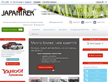 Tablet Screenshot of japantrek.ru