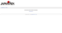 Desktop Screenshot of orders.japantrek.ru